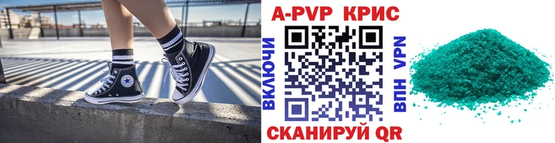 APVP крисы CK  Аша 