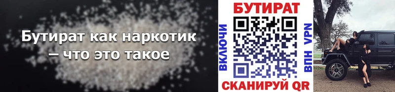 mega Аша shop телеграм БУТИРАТ 1.4BDO