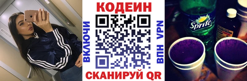Codein Purple Drank  Аша 